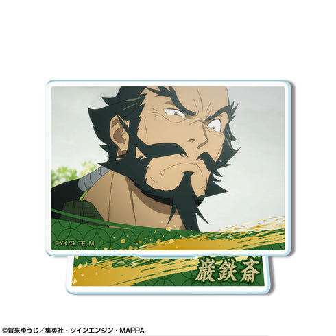 『地獄楽』ミニアクリルスタンド デザイン22(民谷巌鉄斎)
